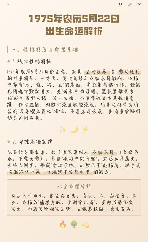 1975年出生的人是什么命？1975年属相命理是什么？