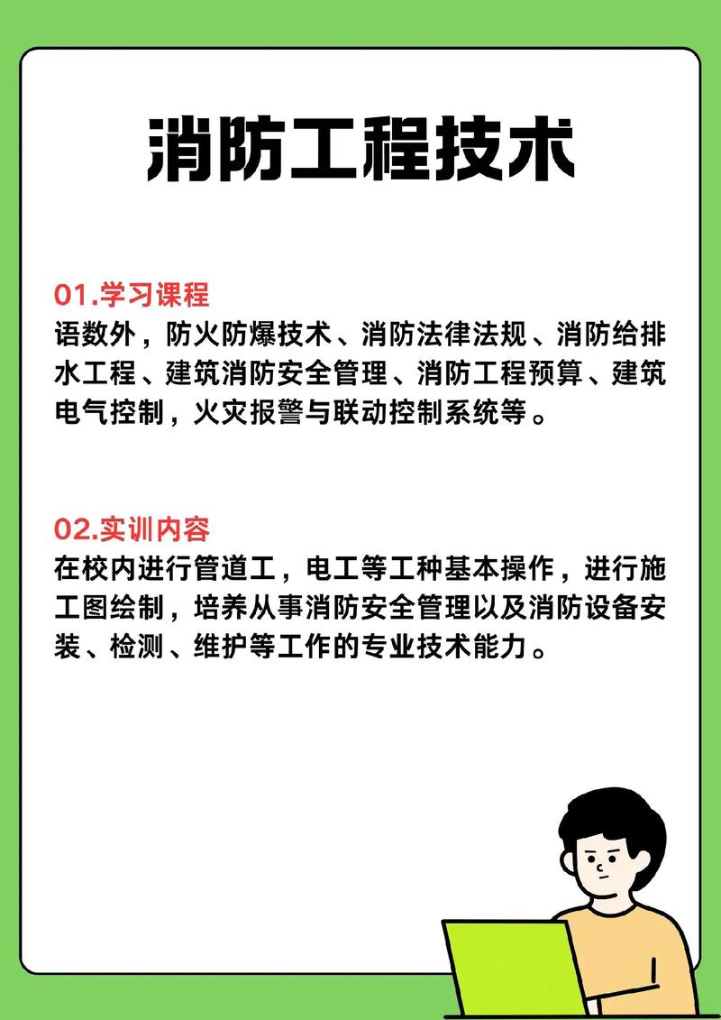 女孩适合学消防哪个专业，命运与消防职业匹配度高？