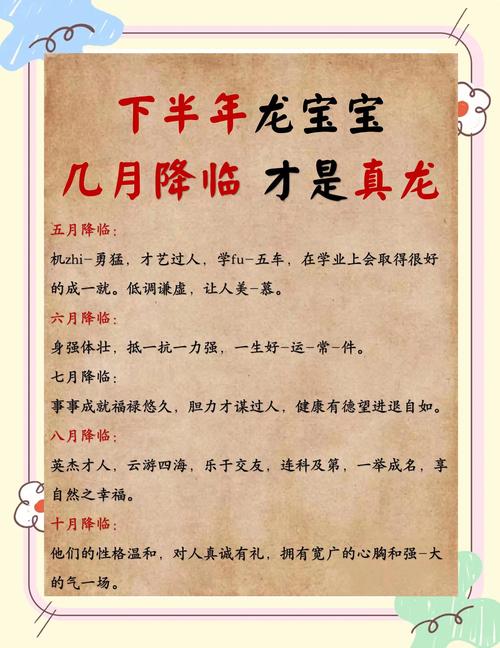 大龙生在卯时是什么命？卯时出生的人命运如何改变？