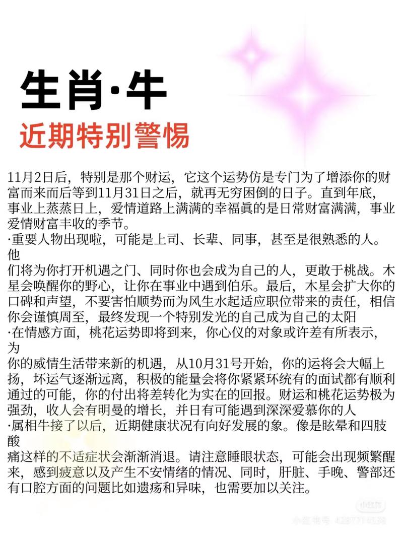 属牛人养牛真的能发财吗？这是否是财运亨通的秘诀？