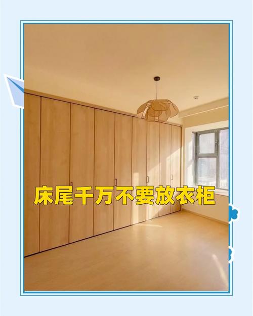 床尾放置柜子对风水有影响吗？哪种布局更符合风水原则？