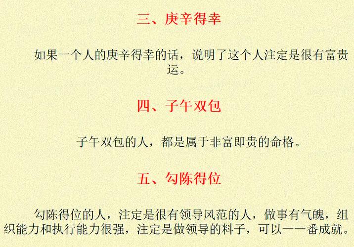 女仓库财禄之命是何等富贵命格，福禄丰厚至极，堪称极富且贵之命？