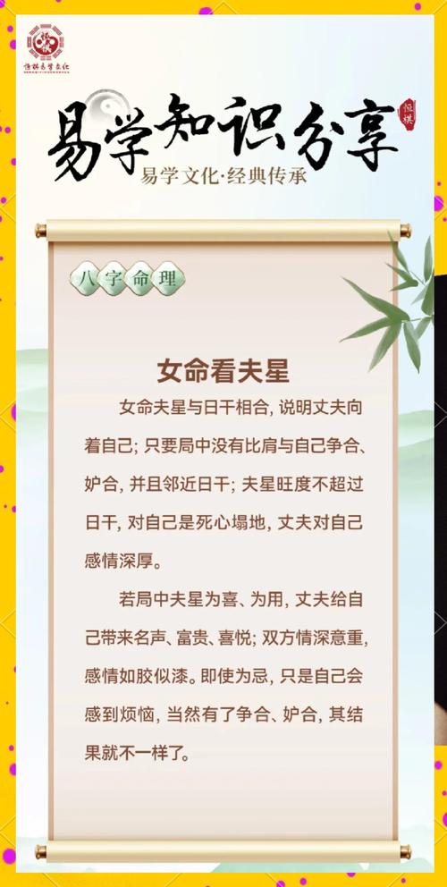 丁丑年女命，夫星地支暗藏，如何解读其命理含义？
