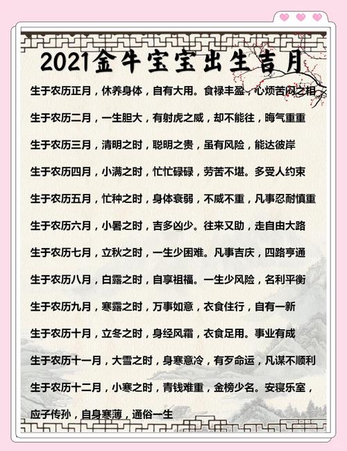 2023牛年宝宝命运如何，今年牛年出生的宝宝是什么命？