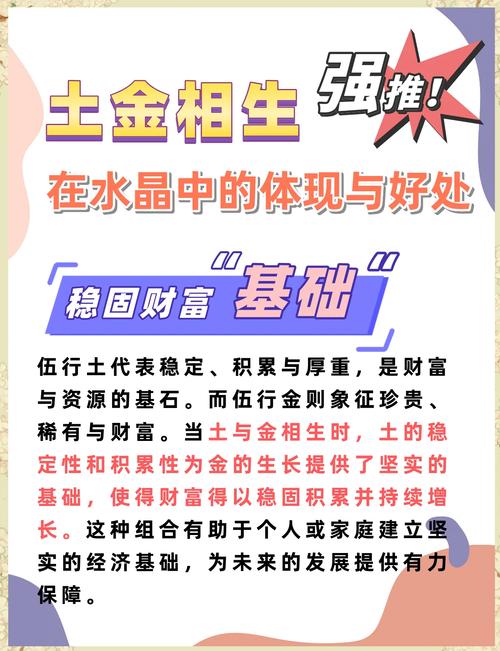 金命和土命以何物为财？土命人与金命人相配吗？