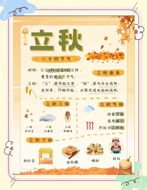 秋季出生的人命运如何？深秋出生的人有哪些独特性格特点？