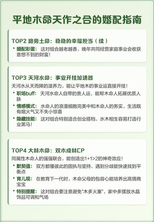 木命和什么命婚配最合适？