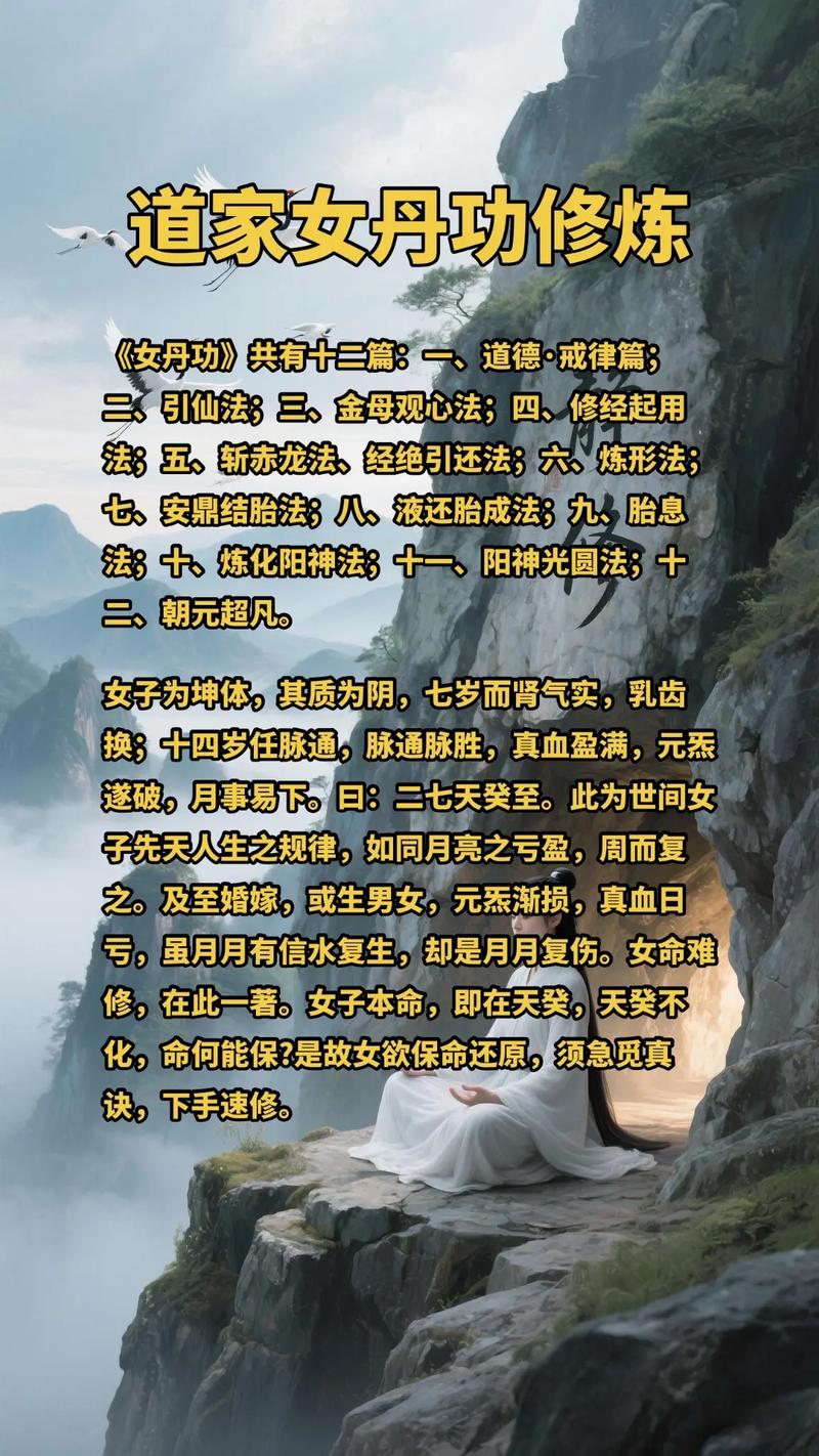 火命女性适合修炼哪种道术？女人火命是否适宜修炼道术？