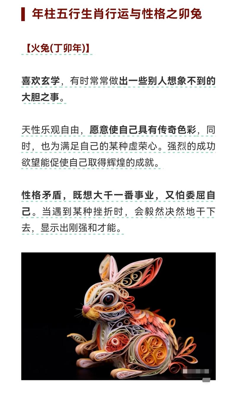 命理三脚兔是什么命格？