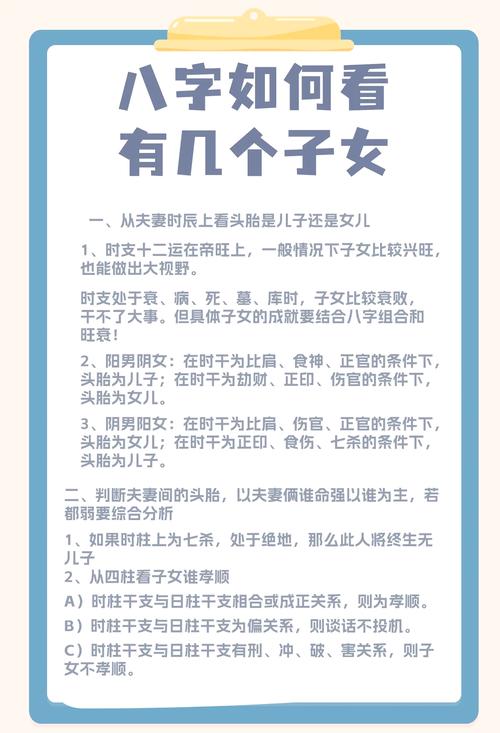 女命养男命是什么含义？身弱之人是否适合生育孩子？