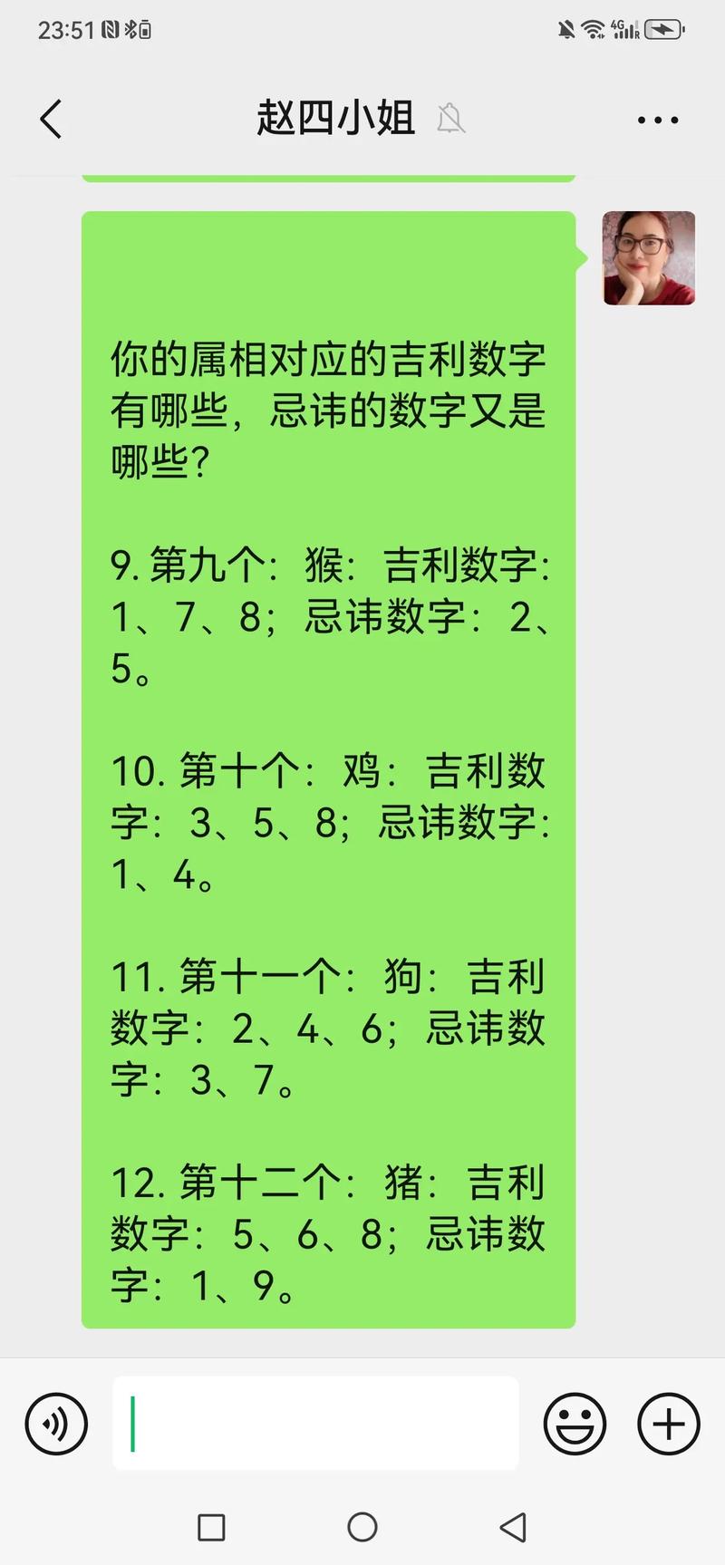 适合金龙命人的数字是什么？木命人的幸运数字又是多少呢？