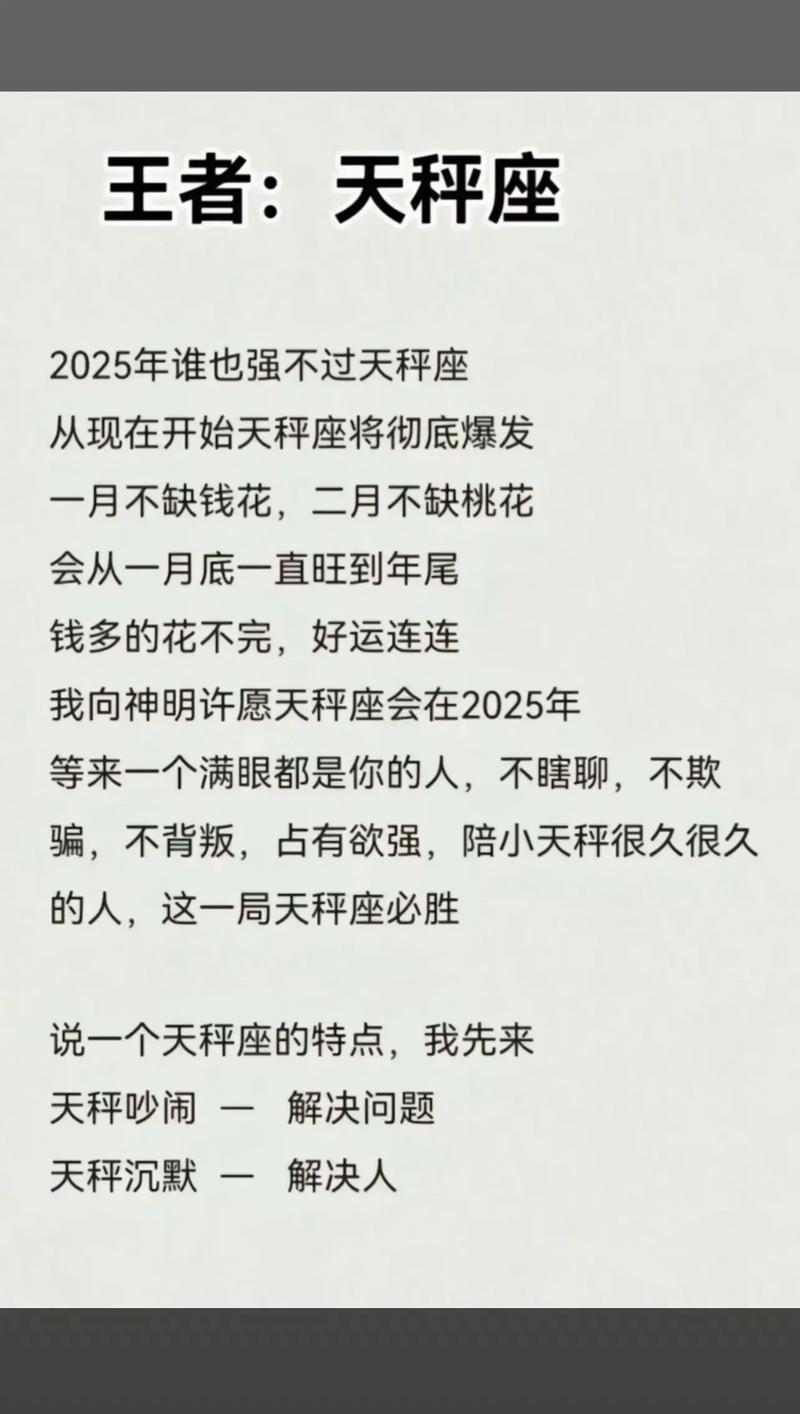 天秤座女命最佳命格属什么？改命格的方法有哪些？