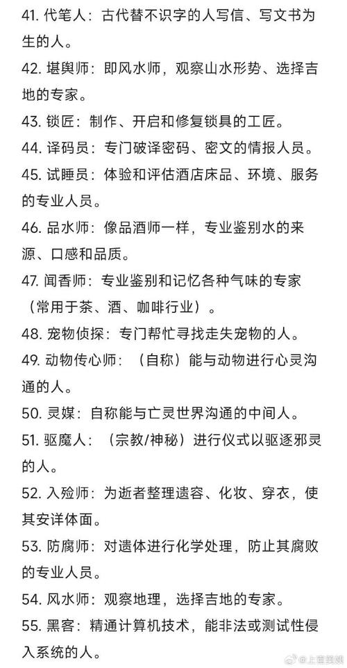 文曲入命适合从事哪些职业？文曲命主具有哪些特质？