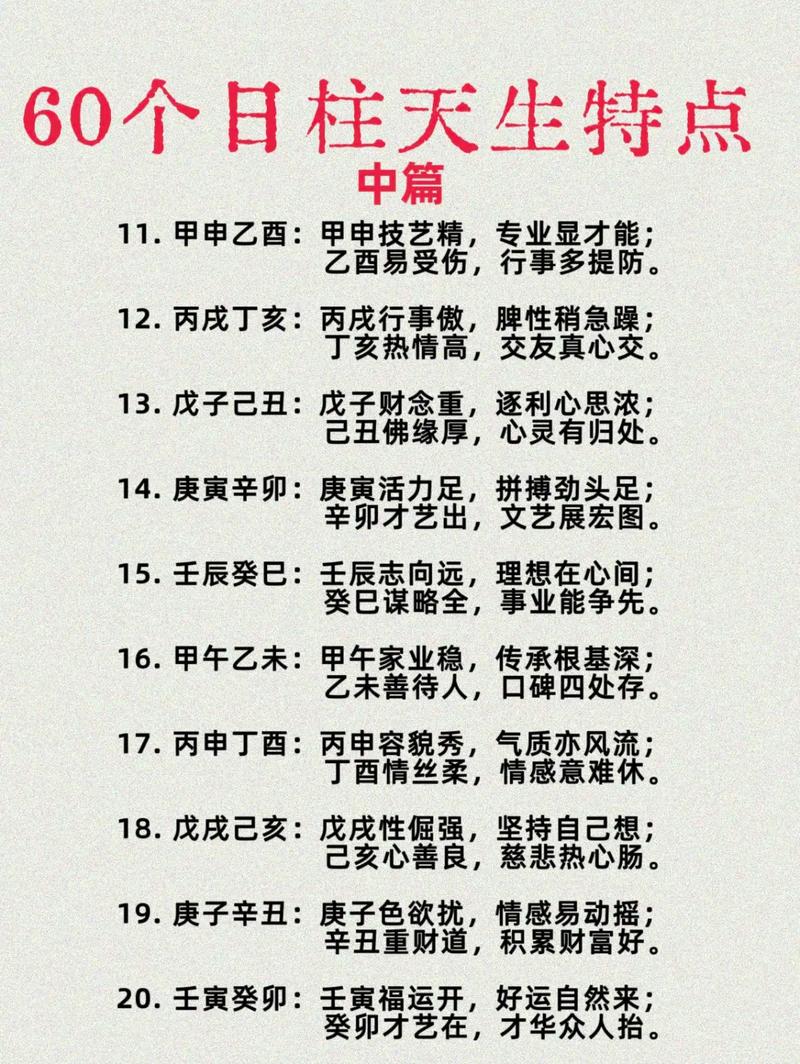 男命日柱正印为忌，日坐正印的命格有何特点？