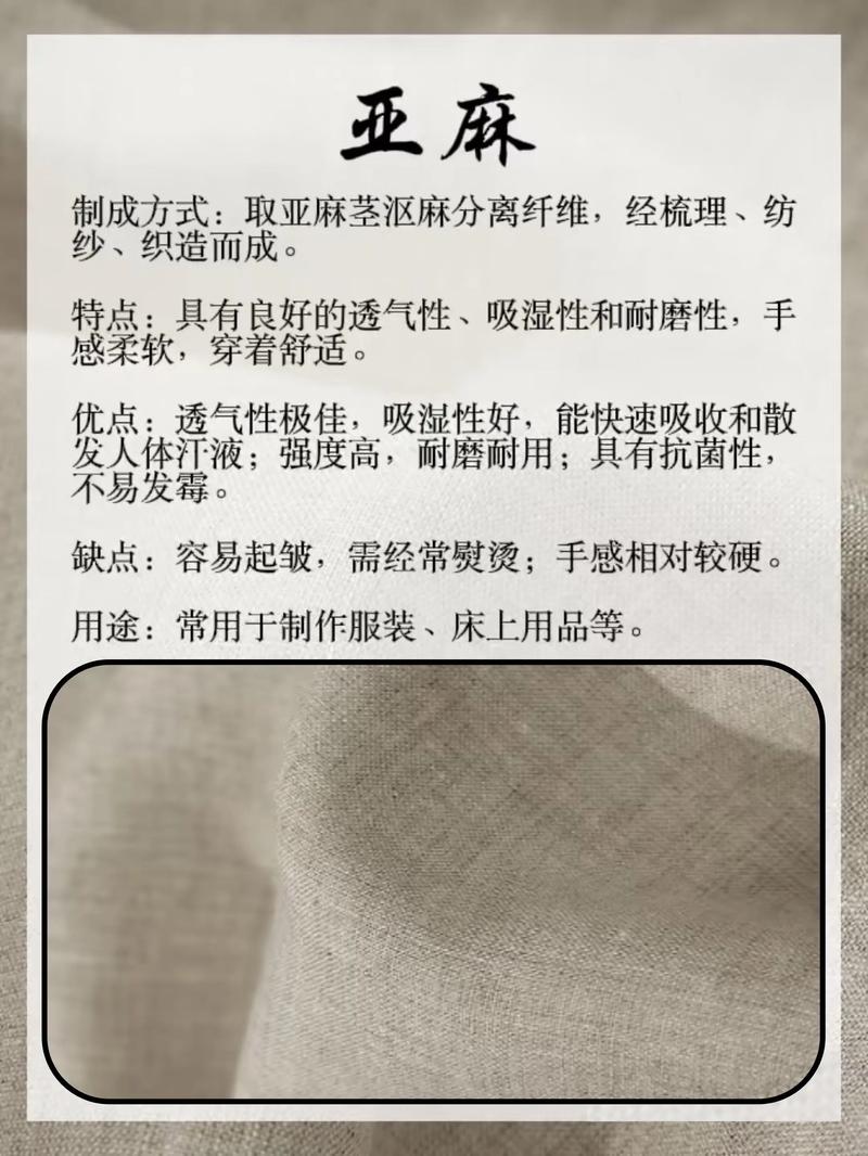 棉麻面料能否有效防止风水侵害？