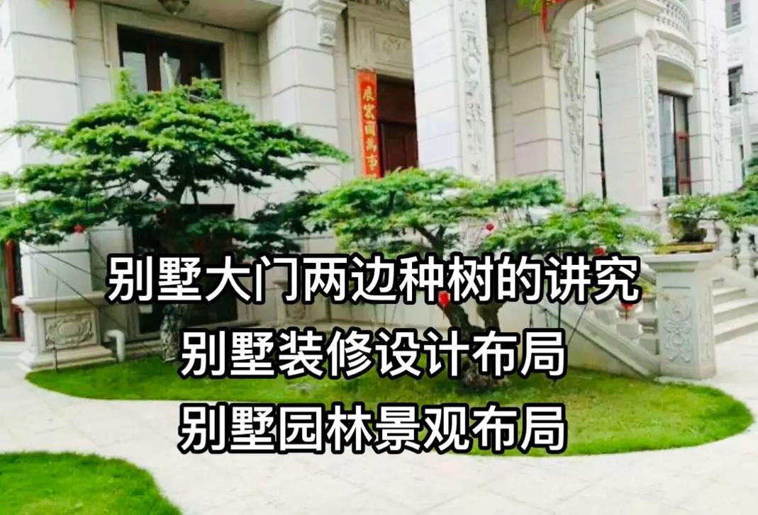 别墅周围种植绿化对风水有影响吗？