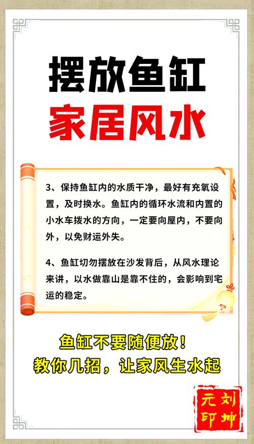 墓地附近养鱼对风水有好处吗？
