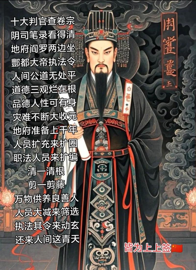 判官之命有什么深层寓意？命大是什么意思？