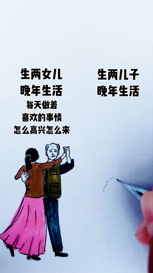 老来无子是啥命，两个女儿一个儿子命运如何？