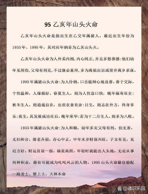 山头火命适合哪个数字？城头土命的含义是什么？