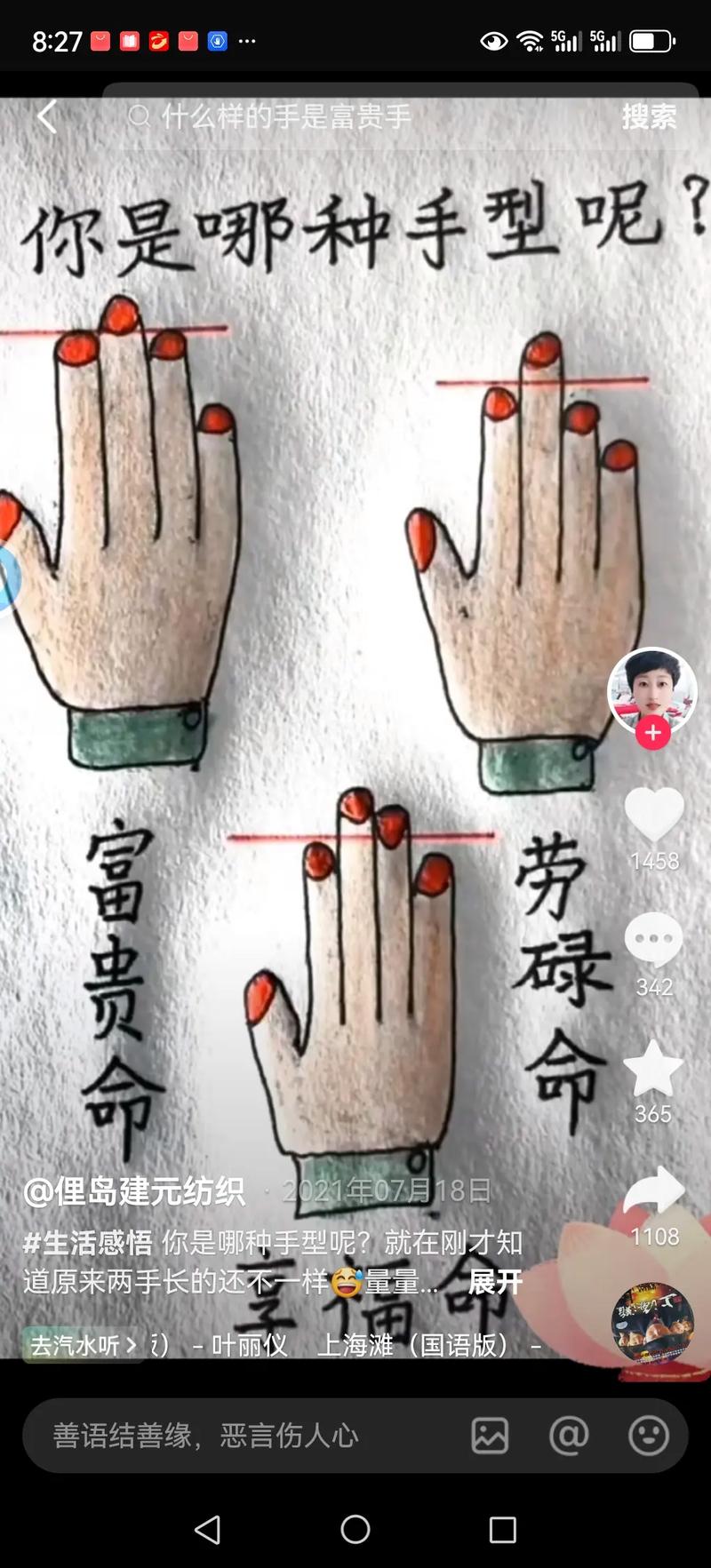 男人脚食指长无名指命运如何？