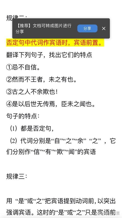 命不久矣是主谓宾句式，唯命是听是宾语前置句式。为长尾：难道不是只听从命令的吗？