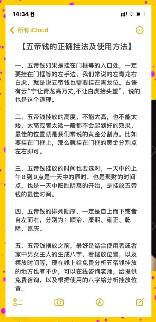 使用真正的古钱进行风水布局，这是必须的吗？