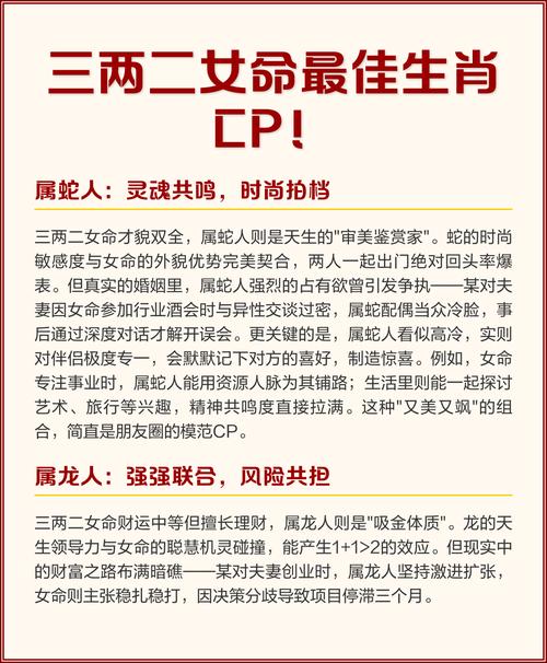 女命三两二钱究竟是什么命，其详细解释和影响有哪些？