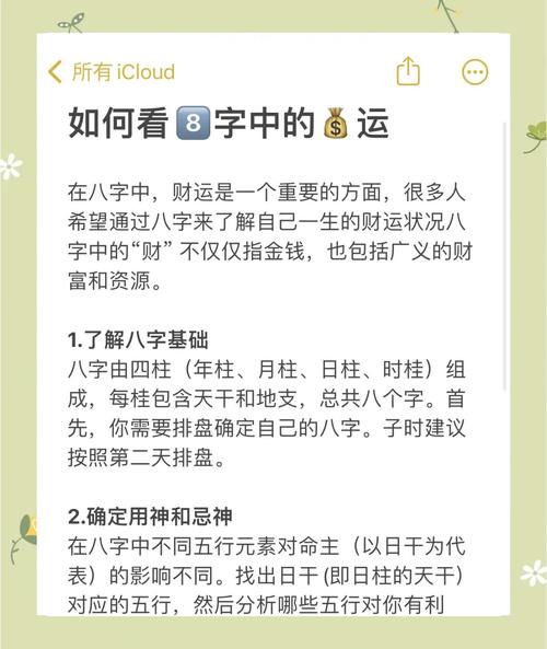 女命八字中正财星代表什么，如何判断正财命局？