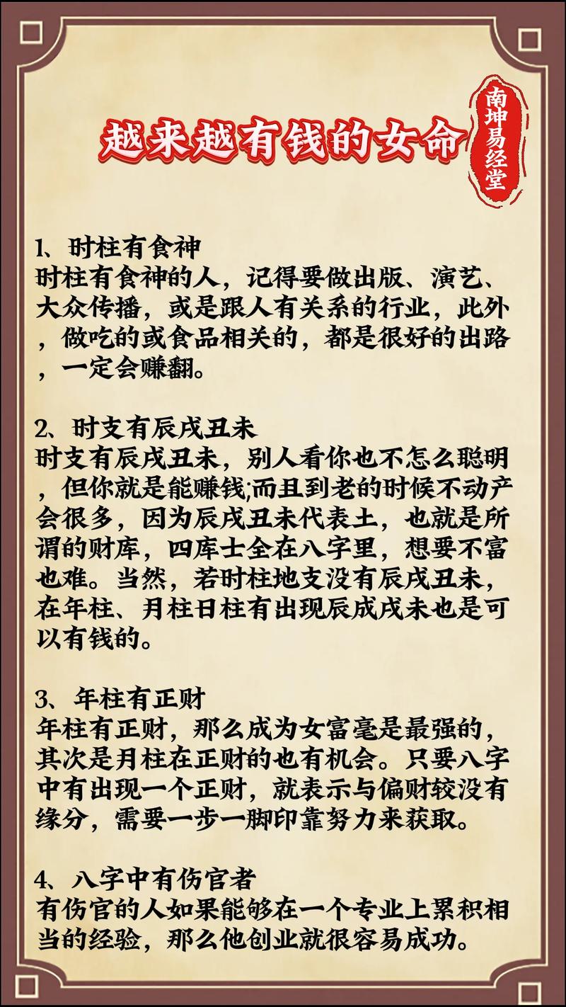 女人如何才能拥有富贵命，大富大贵是什么意思？