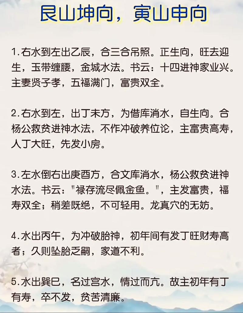 山头火命女最忌讳哪种水命人，两个水命人在一起会怎样？