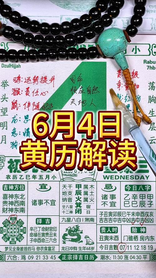 2026年4月6日黄历显示今日适宜进宅吗？
