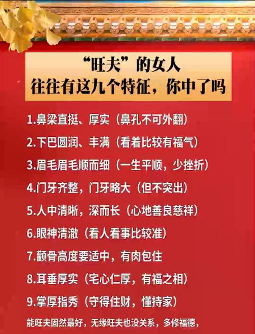 女人旺夫的命理特征具体属于哪种命？