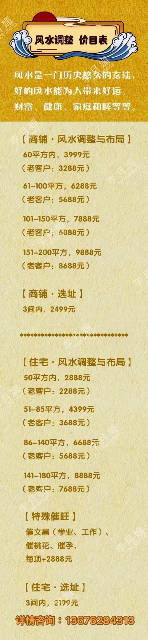 古代看风水需要支付多少费用或者服务价格是多少？