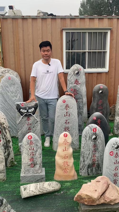 泰山石在风水布局中扮演着怎样的角色？