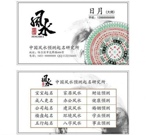 风水名片设计时，是否应该考虑结合个人八字喜用来调整？