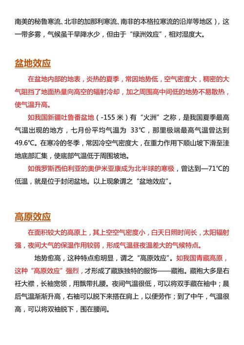 风水现象是自然界中固有的自然规律吗？