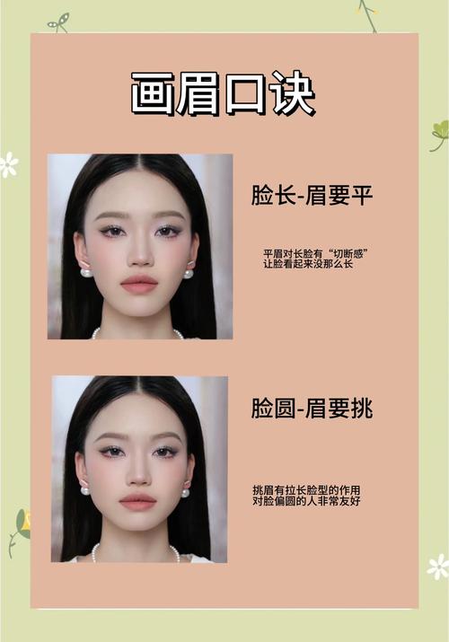 眉毛宽的女人命运如何？女孩眉毛宽窄哪个更好？