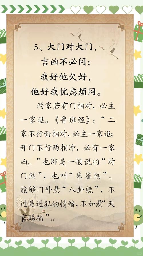 住宅楼上层门不正是否会对家居风水产生不良影响？