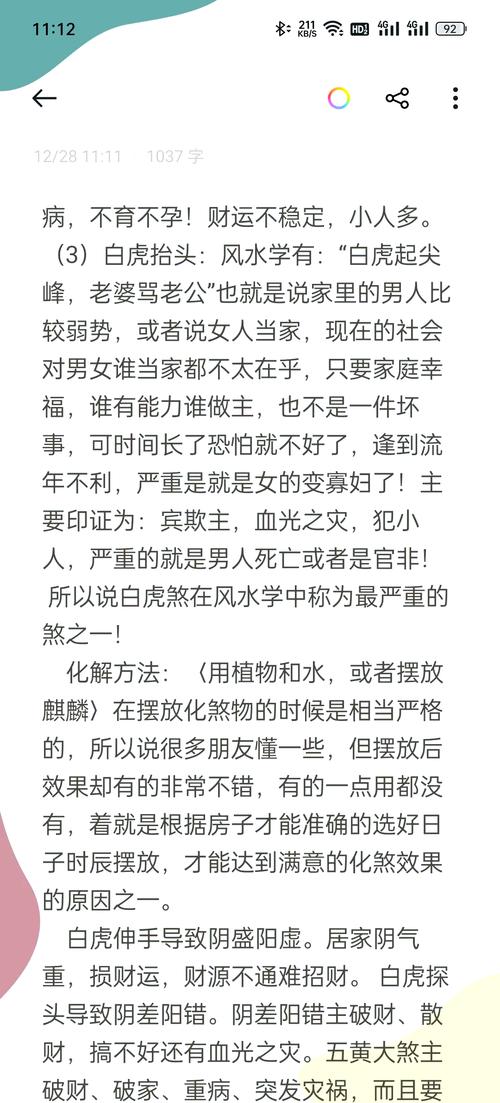 阳宅风水问题嫩否有效化解？