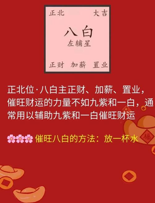 风水主位究竟与事业发展有何关联？