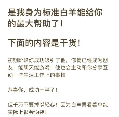 白羊男为何心疼射手女，小射手心碎命小白羊的命理有何奥秘？