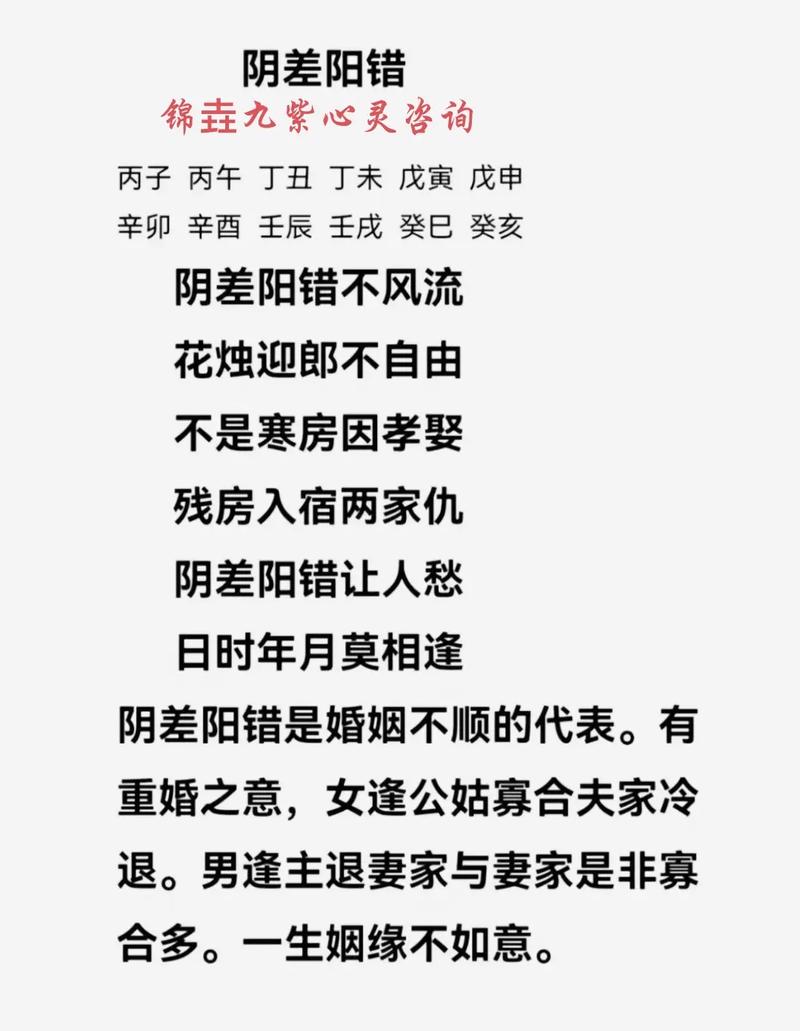 丙戌女命与哪种命格的男士相配，能避免坎坷命运？