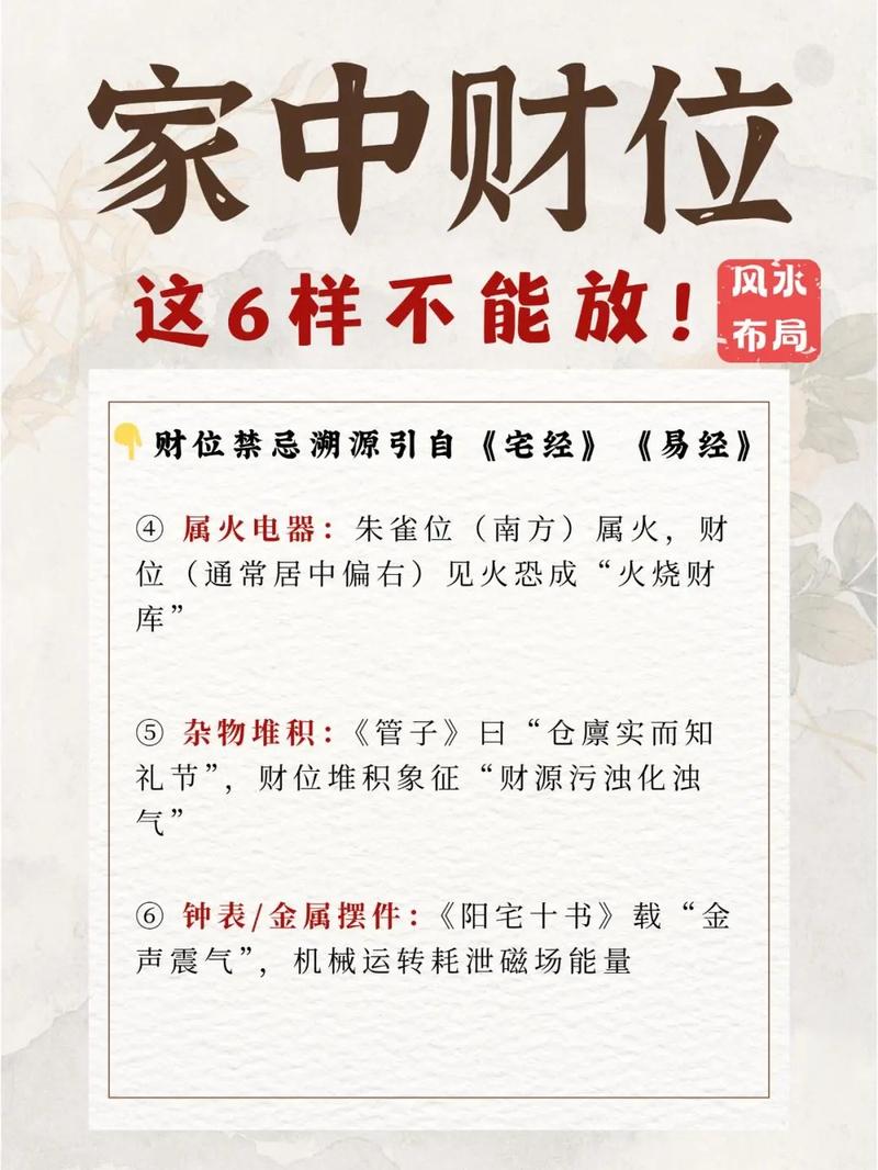 家里做客会否对老板家的风水产生不良影响？