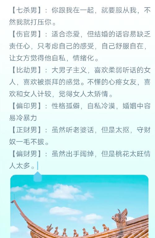 女命七杀格适合配什么格男命？七杀格女命婚姻特点有哪些？