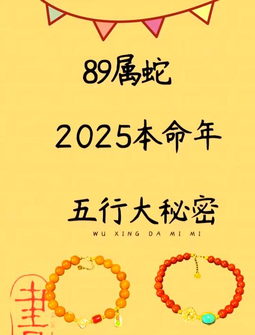 属蛇的人是木命吗？命缺什么补什么？