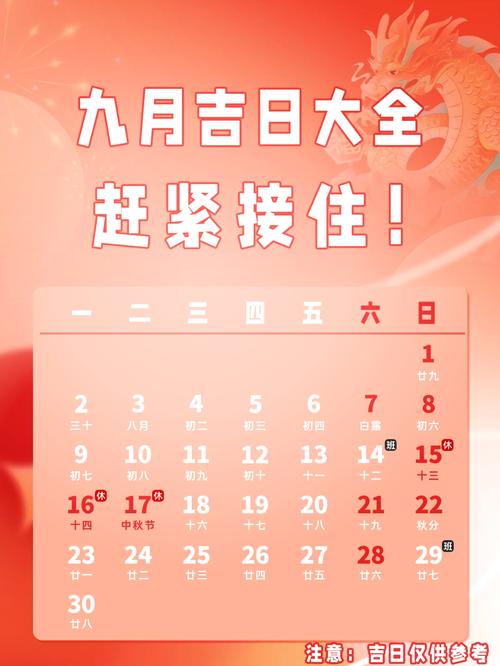 2026年4月9日这一天是黄道吉日且适合断奶的好日子吗？