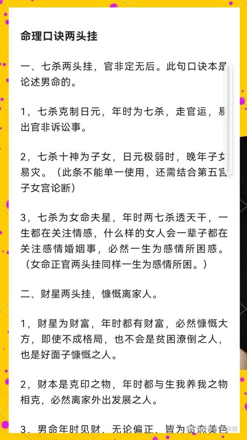 女命以杀论命和女命财生杀分别指什么？能否详细解释一下？