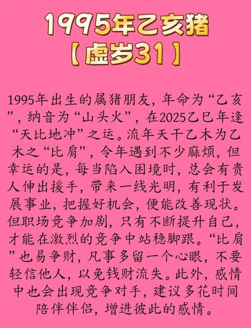 1996年出生属猪的女性，她的命理运势是怎样的呢？