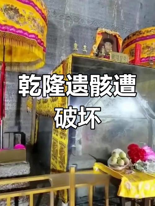 乾隆墓被盗后，会对当地风水产生怎样的影响呢？